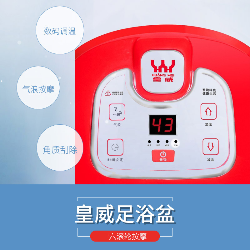 皇威(HUANG WEI) 足浴盆H_3008B 六滚轮按摩 全盖保温 气浪按摩 足浴盆