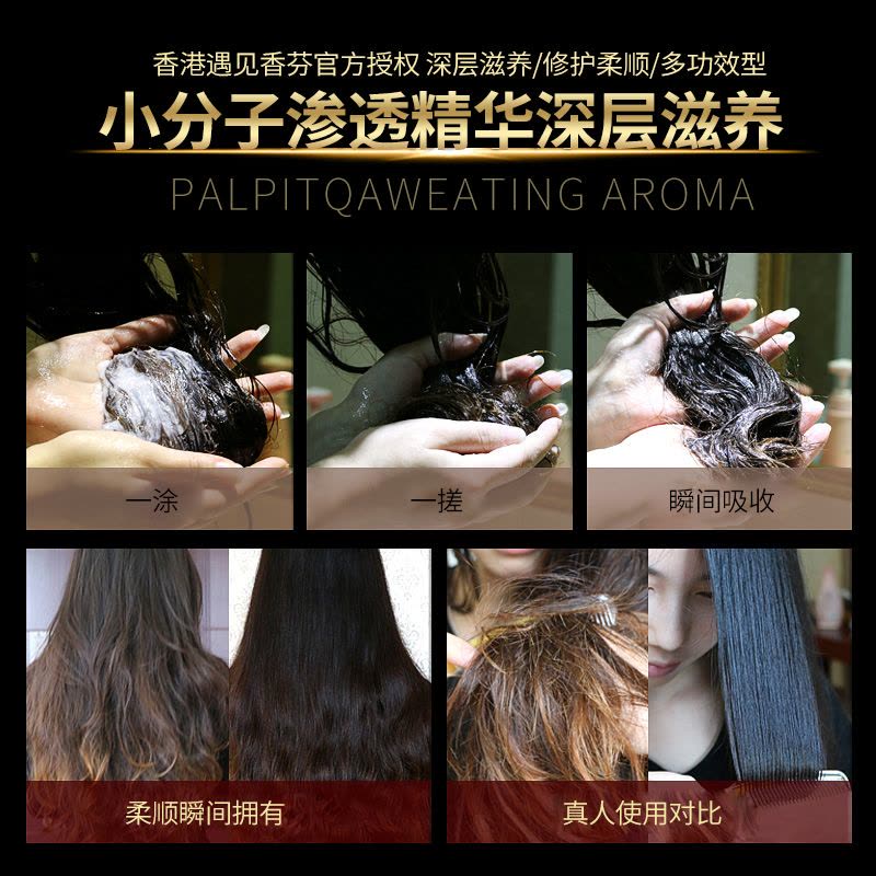 香港COCO遇见香芬护发素750ml 护发深层修复改善毛躁图片