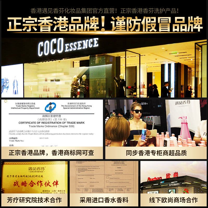 香港COCO遇见香芬护发素750ml 护发深层修复改善毛躁图片