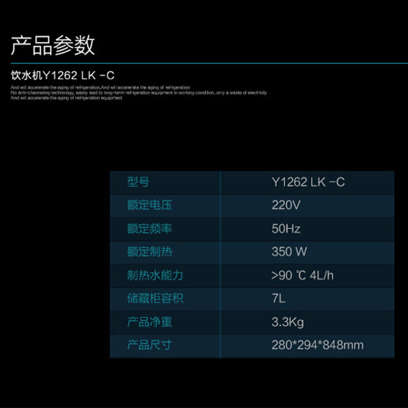 安吉尔(ANGEL)饮水机立式柜式家用办公冷热型饮水机Y1262LKD-C 350W 280*294*848