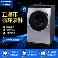 松下(Panasonic)XQG90-V9059 9公斤全自动变频滚筒洗衣机(银色)