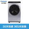 松下(Panasonic) XQG90-VD9059 9公斤 变频 冷凝洗烘 双重除菌洗护合一 滚筒洗衣机(银色)