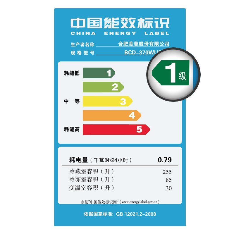 美菱(MELING)BCD-370WUP9B 370升多门冰箱 一级节能 风冷无霜 (白色)