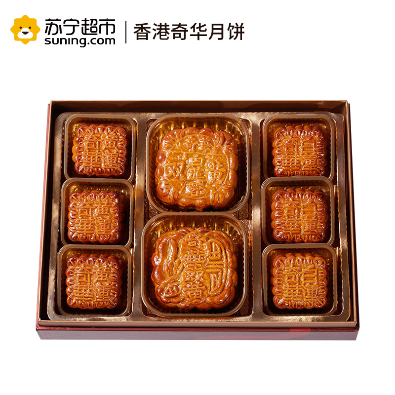 香港奇华红袍锦盒礼盒月饼 730g