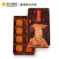 香港奇华迷你蛋黄白莲蓉月饼 480g