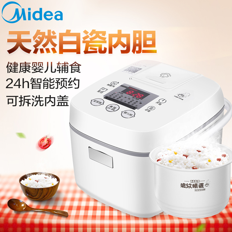 美的(Midea)WFS206 儿童煮粥精瓷bb煲智能婴儿辅食电饭煲锅1.6L升