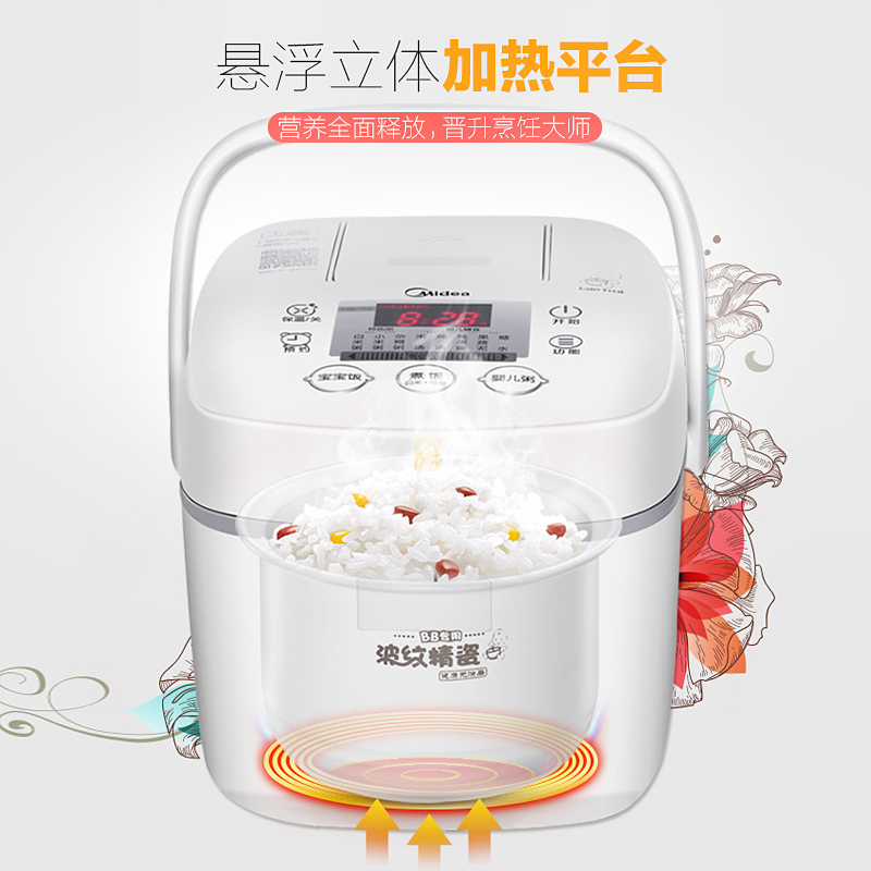 美的(Midea)WFS206 儿童煮粥精瓷bb煲智能婴儿辅食电饭煲锅1.6L升