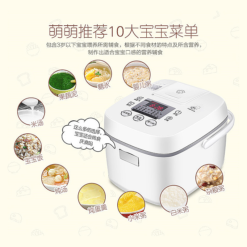 美的(Midea)WFS206 儿童煮粥精瓷bb煲智能婴儿辅食电饭煲锅1.6L升