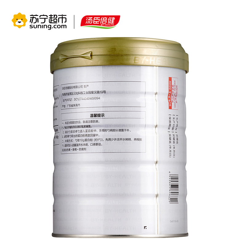 汤臣倍健BY-HEALTH蛋白粉450克 +蛋白粉150g 双蛋白 双营养 进口奶源地 男女老少成人蛋白质粉