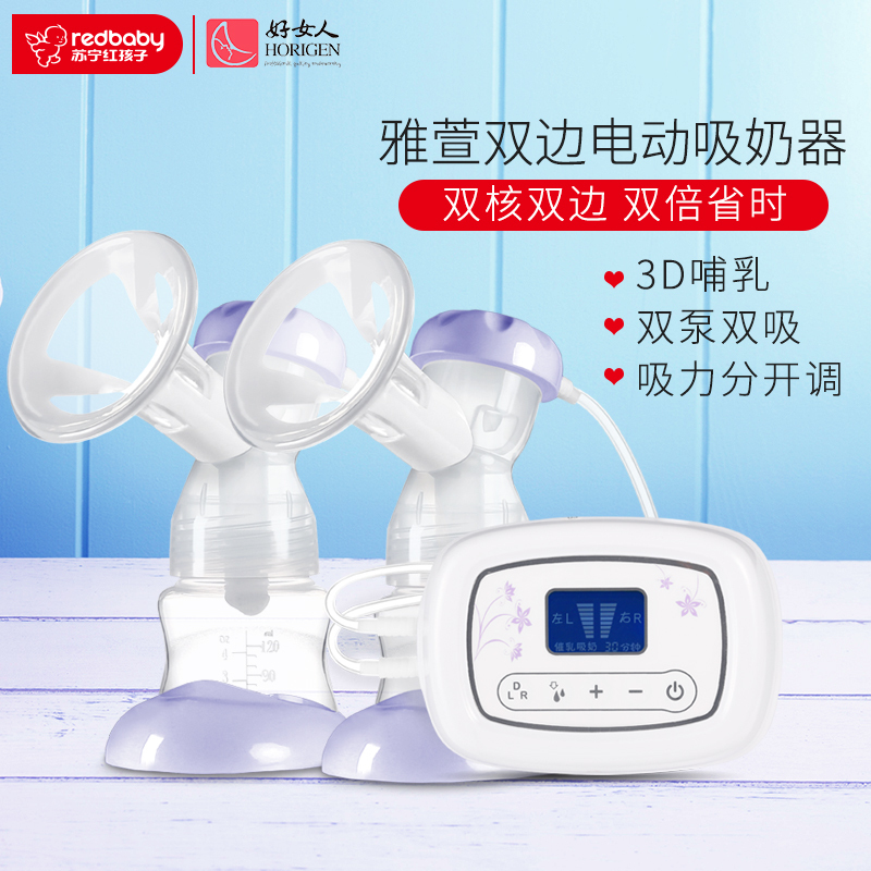 好女人雅萱双边自动吸奶器