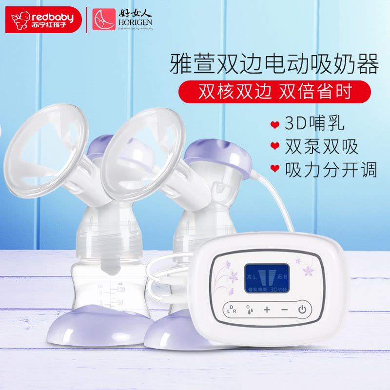 好女人雅萱双边自动吸奶器图片
