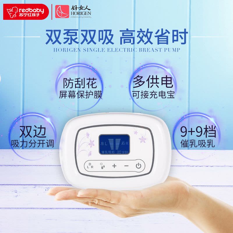好女人雅萱双边自动吸奶器图片