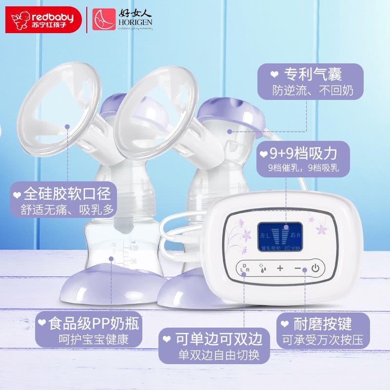 好女人雅萱双边自动吸奶器图片