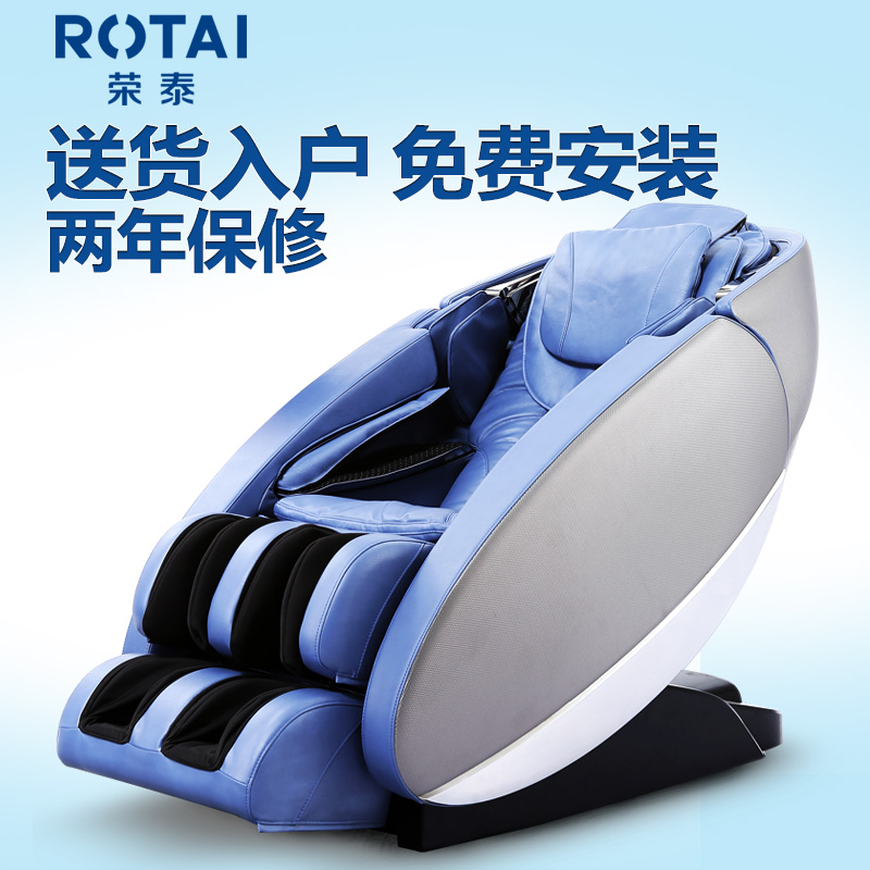 荣泰(ROTAI)按摩椅RT7700家用全身多功能蓝牙音响揉捏按摩足底刮痧智能控制豪华太空舱零重力全自动电动按摩沙发高清大图