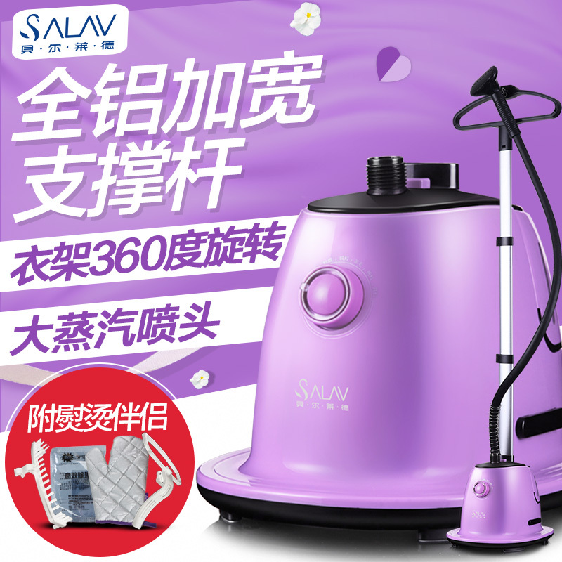 贝尔莱德(SALAV) GS72-BJ 蒸汽挂烫机 旋转衣架 圆弧喷头 加厚伸缩杆承重稳固 轻松应对各种衣料 紫色