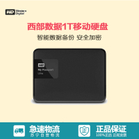 西部数据(WD)My Passport Ultra 升级款 USB3.0 1TB 2.5英寸 移动硬盘(经典黑)