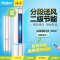 海尔(Haier) 3匹 变频 KFR-72LW/12CAA22AU1 二级能效 智能 家用空调柜机
