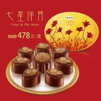 哈根达斯 七星伴月月饼 提货券