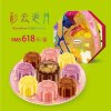 哈根达斯 彩云追月月饼 提货券