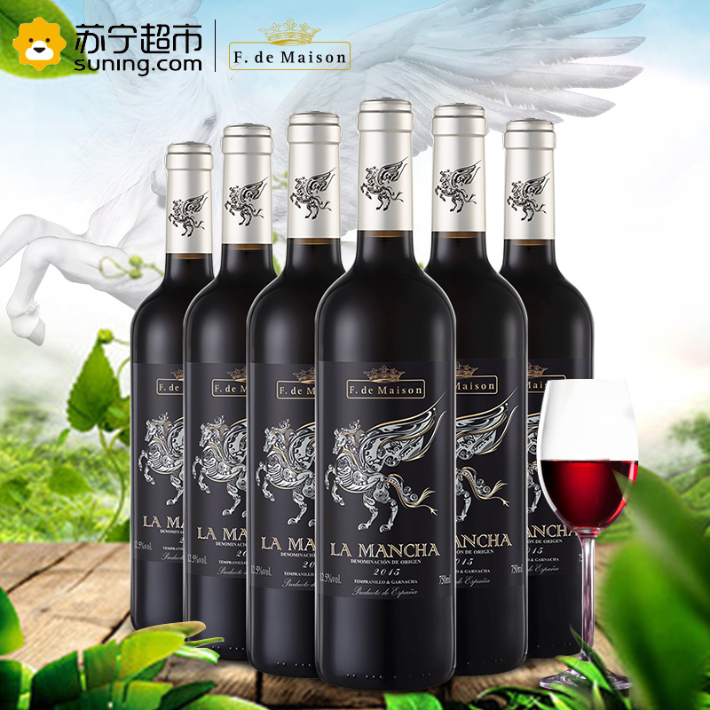西班牙原瓶进口美圣世家悦动干红葡萄酒750ml*6