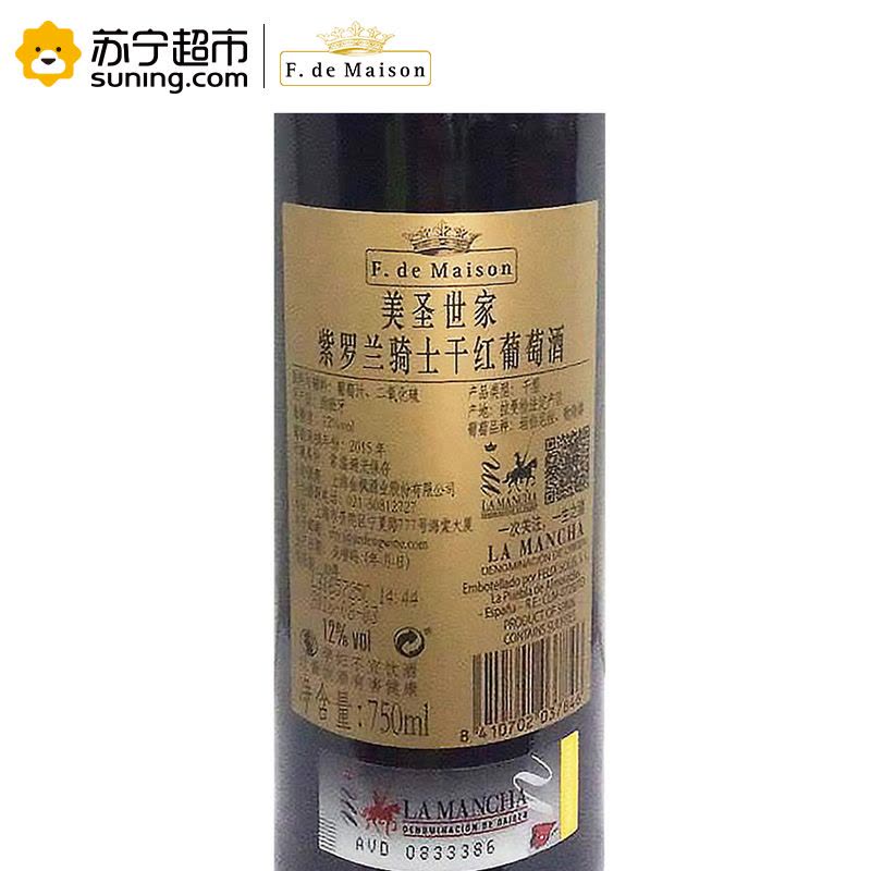 西班牙原瓶进口美圣世家紫罗兰骑士干红葡萄酒750ml*6图片