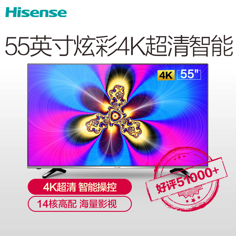 海信(Hisense)LED55EC520UA 55英寸 炫彩4K超高清 14核配置 VIDAA3液晶平板智能电视高清大图