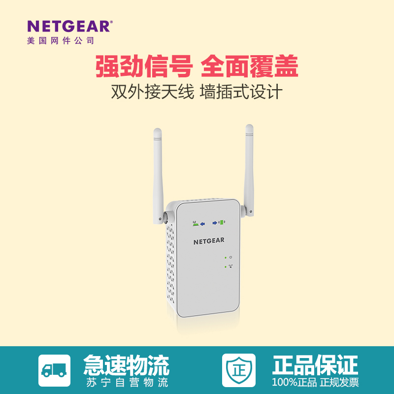 美国网件（NETGEAR） EX6100 AC750M 无线扩展器