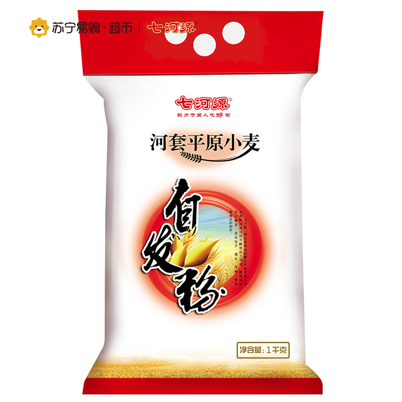 七河源河套面粉 自发粉1kg