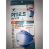 PM2.5防护口罩(蓝色) 成人 (3)
