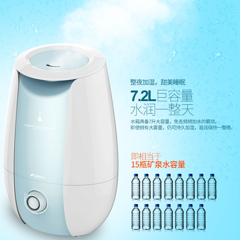 德尔玛(Deerma)加湿器 DEM-F640 7.2L升大水箱静音 超声波加湿器家用卧室办公室 净化型香薰加湿器