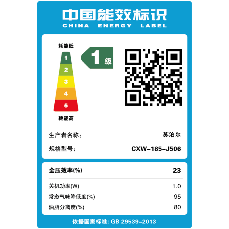 苏泊尔(SUPOR) J506+QS505 抽油烟机 燃气灶 烟机灶具套餐