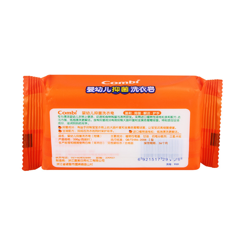 Combi康贝 婴幼儿抑菌洗衣皂 200g(柑橘)9101