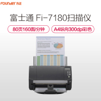 富士通(FUJITSU)Fi-7180扫描仪A4高速双面自动进纸馈纸式扫描仪 黑色