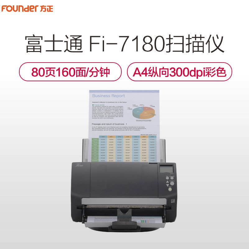 富士通(FUJITSU)Fi-7180扫描仪A4高速双面自动进纸馈纸式扫描仪 黑色图片