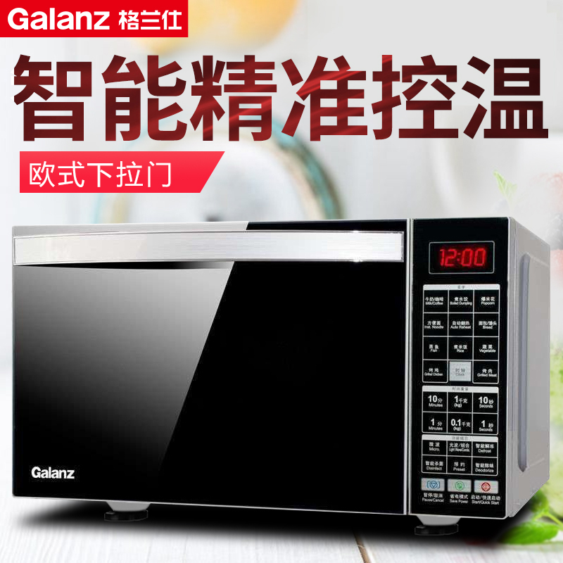 格兰仕光波微波炉 HC-83310FS 欧式下拉门 1级能效 家用大容量23L
