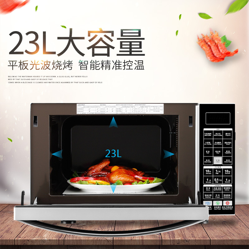 格兰仕光波微波炉 HC-83310FS 欧式下拉门 1级能效 家用大容量23L
