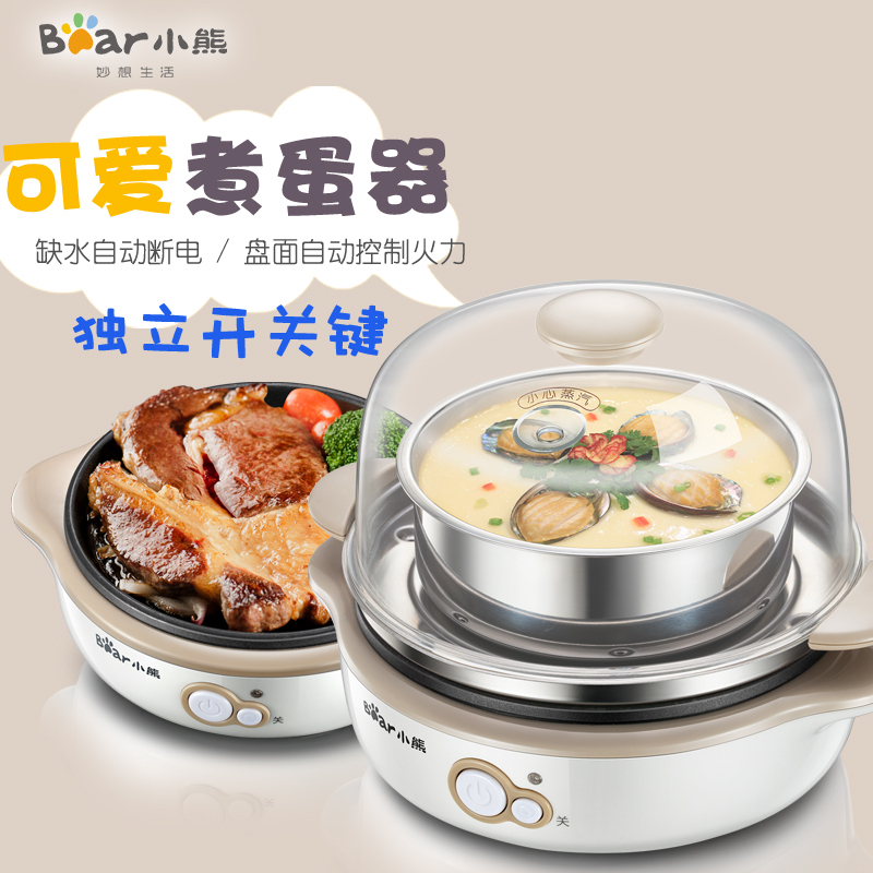 小熊(Bear)煮蛋器 ZDQ-A07M1 多功能蒸蛋器 大容量煮蛋机 不锈钢蒸碗
