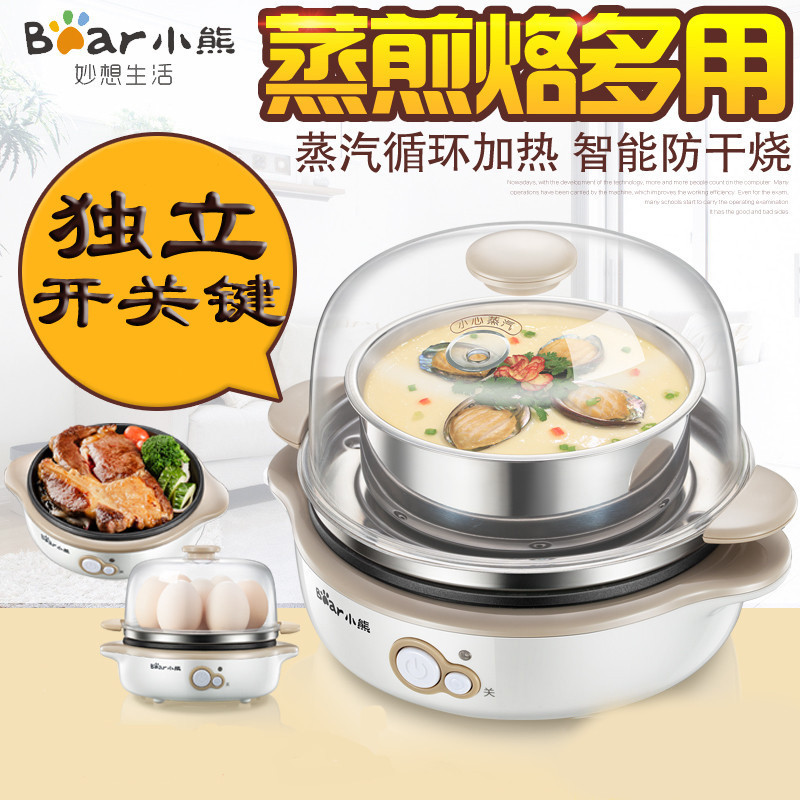 小熊(Bear)煮蛋器 ZDQ-A07M1 多功能蒸蛋器 大容量煮蛋机 不锈钢蒸碗