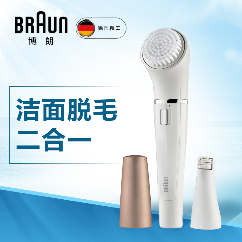 Braun德国博朗面部美容套装SE831