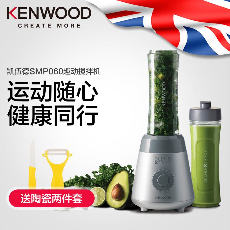 凯伍德(KENWOOD) SMP060SI 多功能运动料理机 电动家用搅拌机 趣动搅拌机 (银灰色)图片