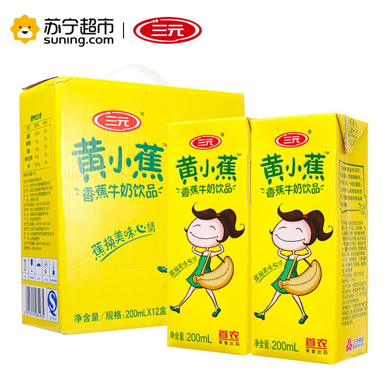 [苏宁超市]三元 黄小蕉 香蕉牛奶饮品200ml*12