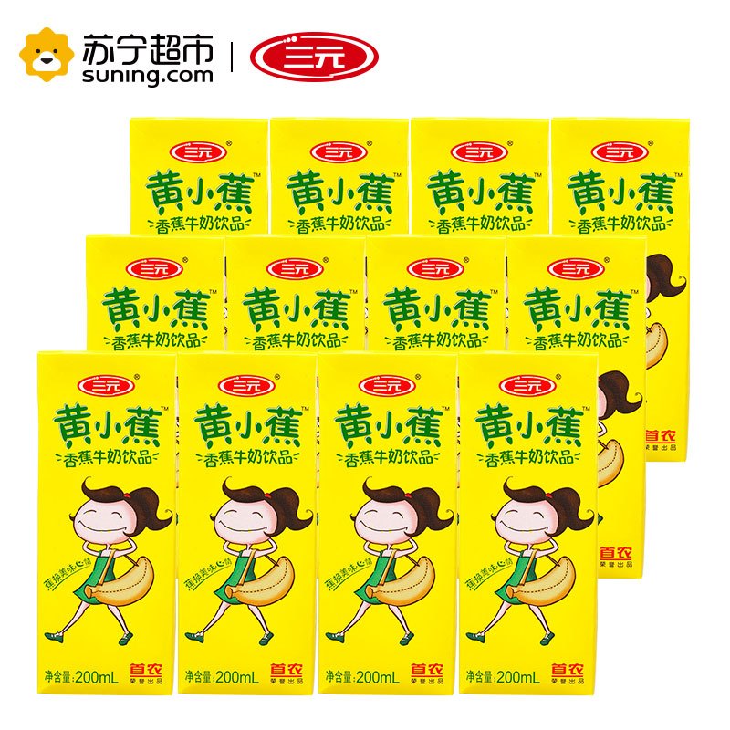 [苏宁超市]三元 黄小蕉 香蕉牛奶饮品200ml*12