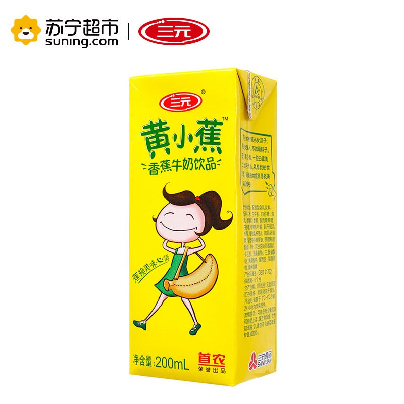 [苏宁超市]三元 黄小蕉 香蕉牛奶饮品200ml*12
