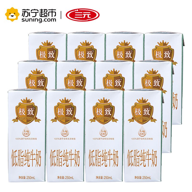 [苏宁超市]三元 高品质纯牛奶(低脂型)250ml*12