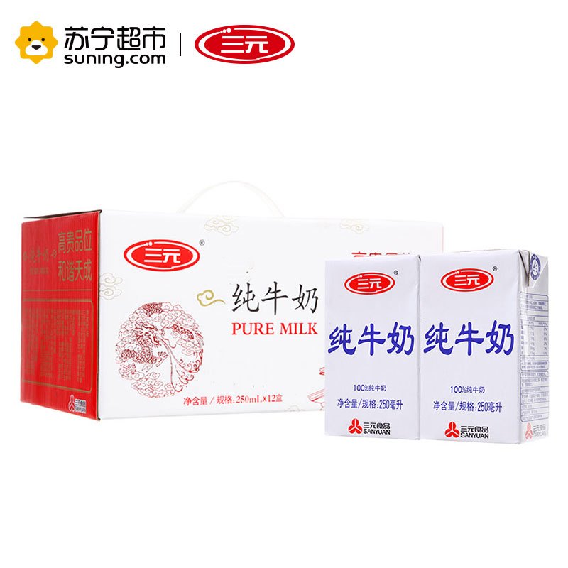 [苏宁超市]三元 白盒纯牛奶250ml*12盒
