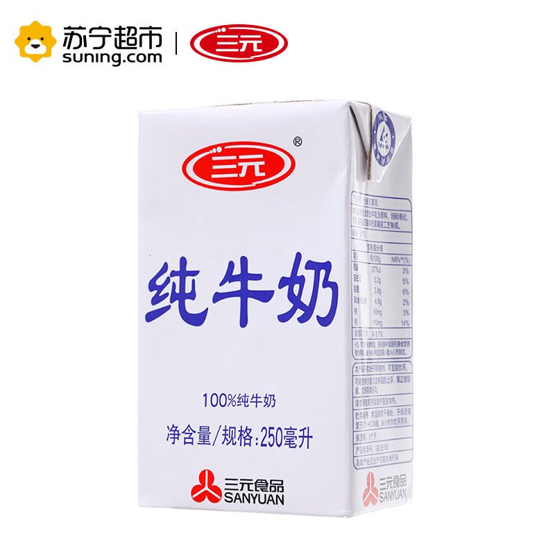 [苏宁超市]三元 白盒纯牛奶250ml*12盒