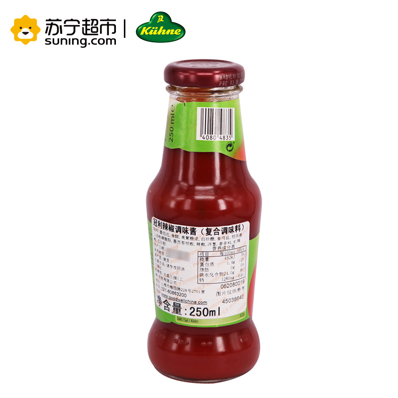 冠利(KUHNE)辣椒调味酱250ML