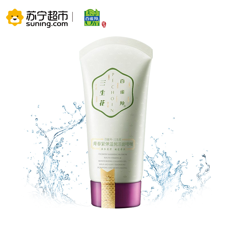 [苏宁超市]百雀羚 三生花青春紧弹温润洁面啫喱 90g