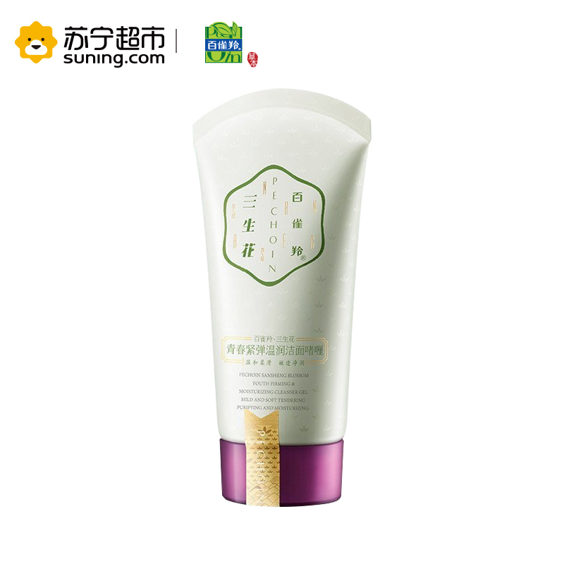 [苏宁超市]百雀羚 三生花青春紧弹温润洁面啫喱 90g