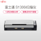 富士通(Fujitsu)S1300i扫描仪A4高速双面自动进纸无线WiFi传输便携式扫描仪 黑色